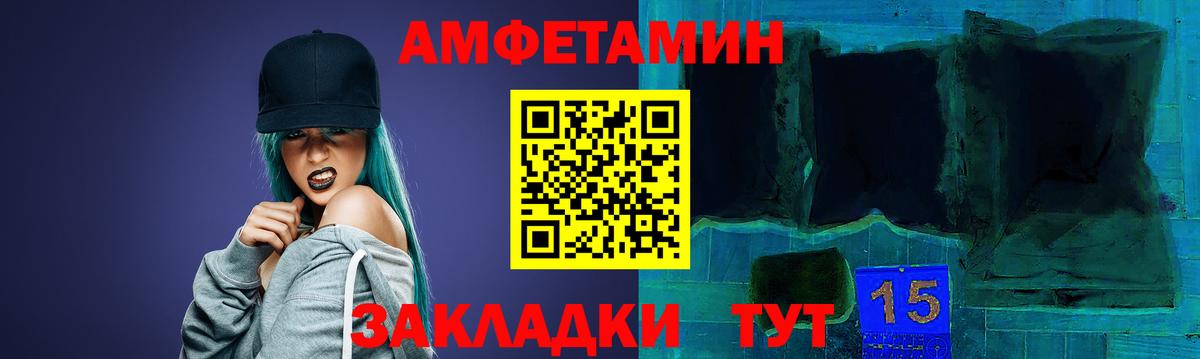 АМФЕТАМИН 98% Берёзовский