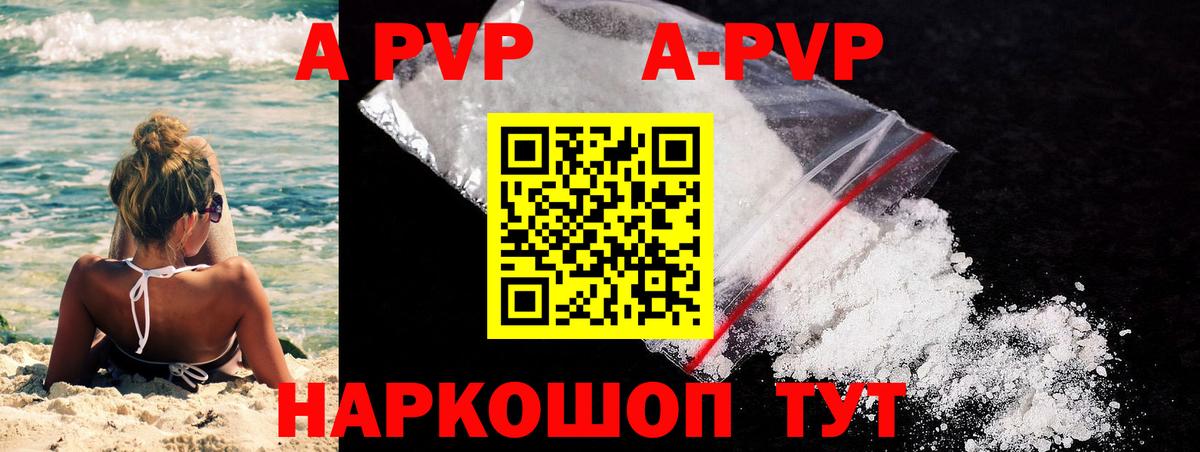 А ПВП VHQ  Альфа ПВП крисы CK  Вход с VPN  Альфа ПВП  Alpha PVP кристаллы  Берёзовский 