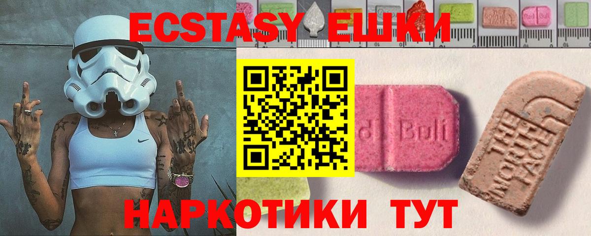 Экстази  Вход с VPN  Ecstasy бентли  Берёзовский  Ecstasy mix 