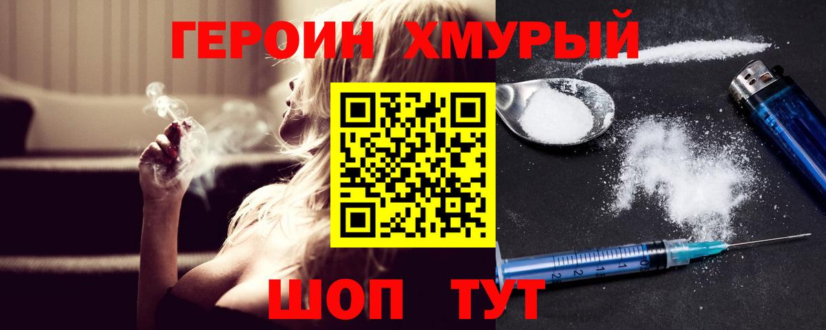 ГЕРОИН Афган Берёзовский