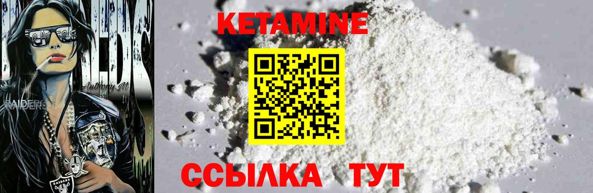 КЕТАМИН VHQ Берёзовский