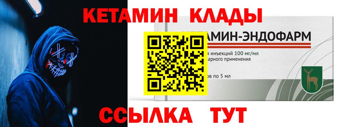 КЕТАМИН ketamine  Кетамин VHQ  Берёзовский  Вход с VPN 