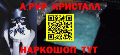 гидра Апшеронск