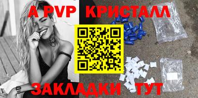 гидра Апшеронск
