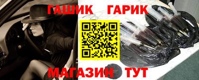 гидра Апшеронск