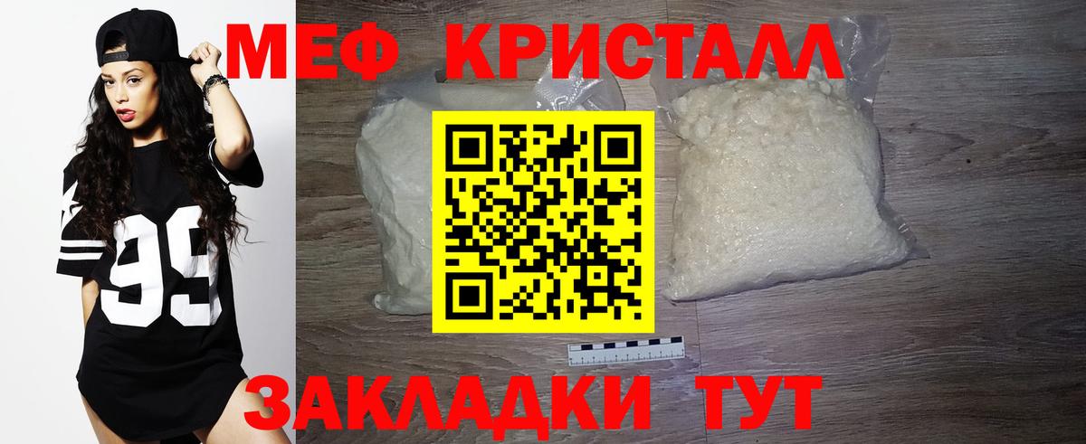 МЕФ  Вход с VPN  МЯУ-МЯУ мяу мяу  Меф  Берёзовский  Меф VHQ 