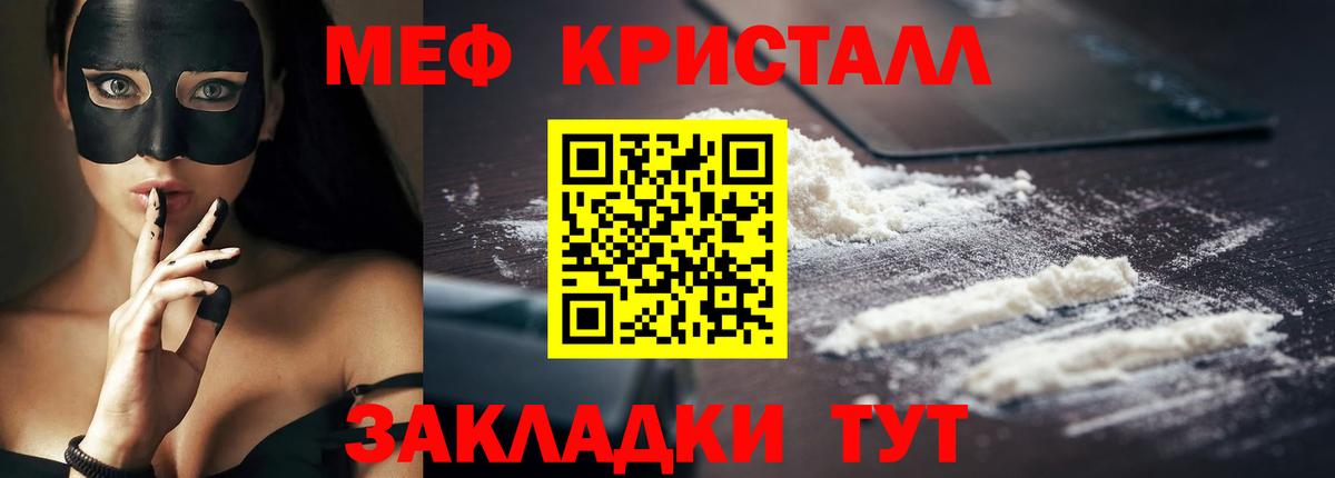 Мефедрон Берёзовский