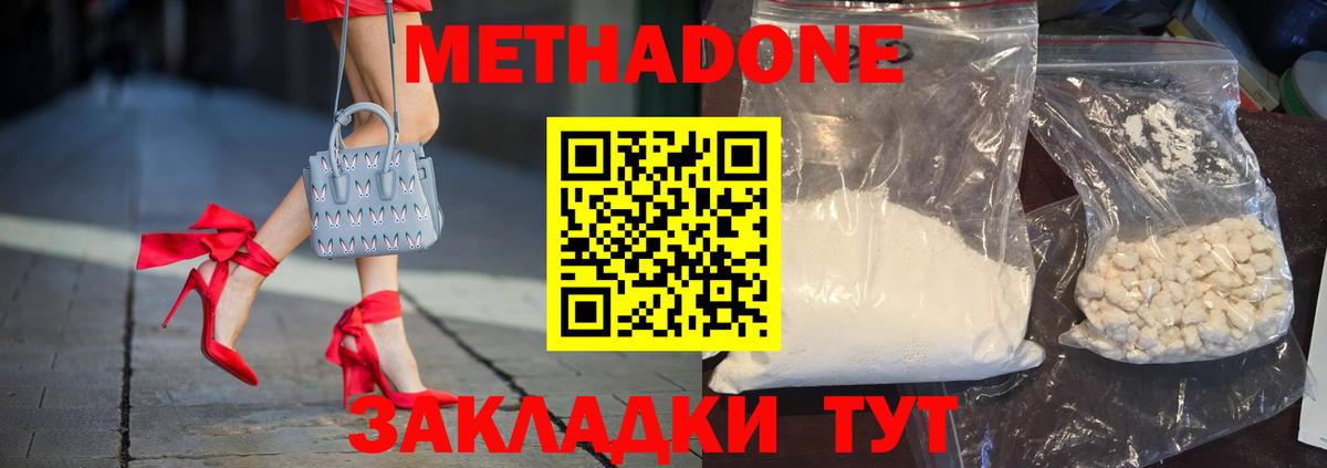 Берёзовский  Метадон methadone  Метадон мёд  Вход с VPN 