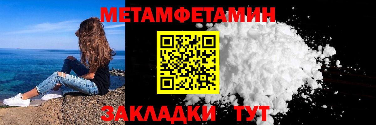 Метамфетамин мет Берёзовский
