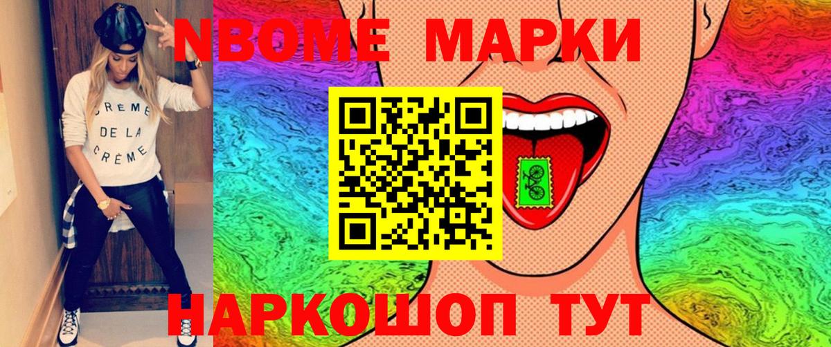 где найти наркотики  Вход с VPN  Берёзовский  Марки NBOMe 1,8мг  Марки NBOMe 1,8мг 