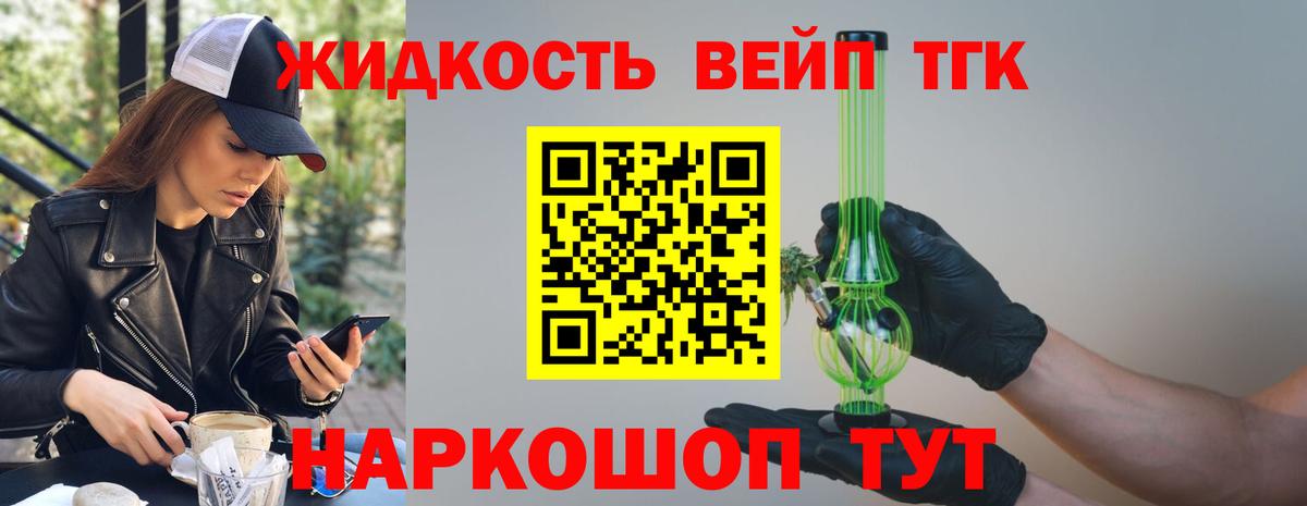 Дистиллят ТГК концентрат  купить  сайты  Берёзовский  Вход с VPN 